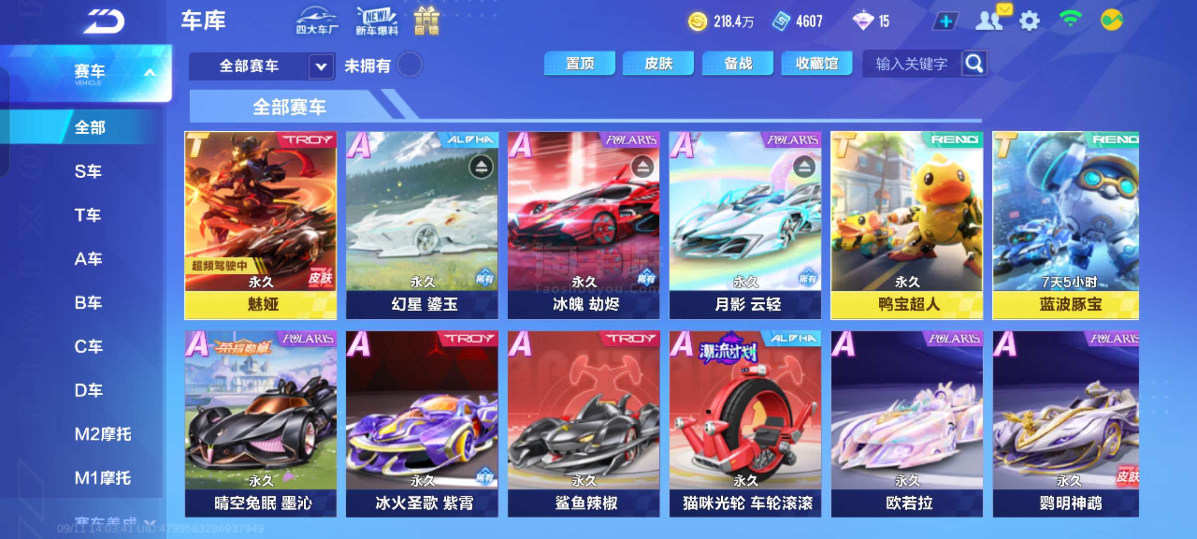 如何在明星 如何在明星